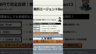 目的別で選ぶ！Claude Code vs Cursor vs Copilot 最強ツール比較 #shorts