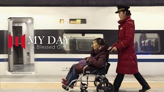 My Day: Blessed girl warms Beijing West Railway Station