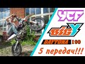 ОБЗОР - САМЫЙ ДЕРЗКИЙ ПИТБАЙК в мире YCF BIGY 190! ДАЙТОНА 5 передач!!!