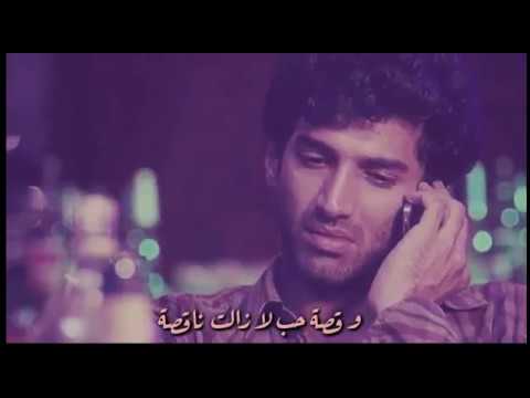 Hamari Adhuri Kahani اغنية قصة حبنا الناقصة مترجمه 