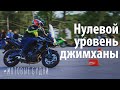 Обнаружен нулевой уровень Джимханы