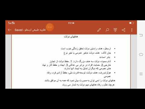 درس ششم مبانی علم سیاست 1