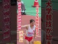 【11秒台で走る姉妹】【岡林沙季】2024年日本選手権U20女子100m予選1組 #shorts
