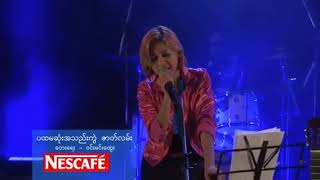 Eaint Chit - ပထမဆံုးအသည္းကြဲ ဇာတ္လမ္း
