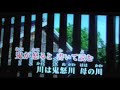 筑波の風(水城なつみ)Cover by ドレミ
