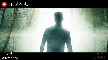 تلاوة هادئة شجية لاتوصف كلها عذوبة ترق لها القلوب