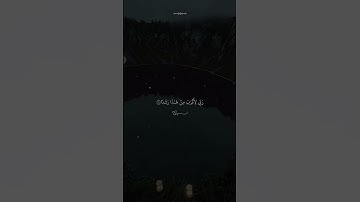 ﴿وَاذْكُر رَّبَّكَ إِذَا نَسِيتَ﴾ | تلاوة خاشعة من سورة الكهف #محمد_صديق_المنشاوي #قرآن #تدبر