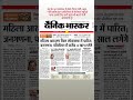 #mahilaadhikar #bills #loksabha #government #amendmentbill #womenempowerment #bigupdate #newschannel