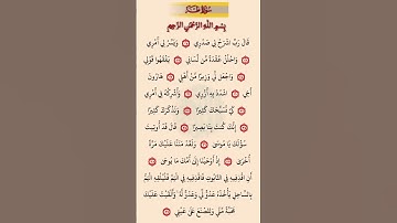القرآن الكريم سورة طه خالد الجليل #القرآن الكريم #راحة نفسية #إطمئن
