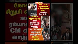 TVK Thalapathy vijay anna || #tvk#dmk#admk#congress#bjp#breakingnews#news#thalapathy#vijay#cmvijay