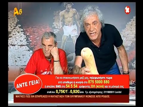 ΑΝΤΕ ΓΕΙΑ - ΕΚΠΟΜΠΗ 29/6/2015