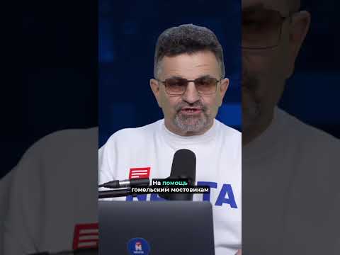 ❗️Проблема с мостом в Мозыре / Срочно выехали эксперты #беларусь #лукашенко #новостибеларуси