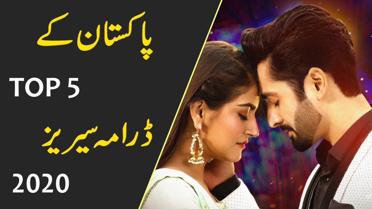 Top 5 Best Pakistani Dramas 2020 YouTube