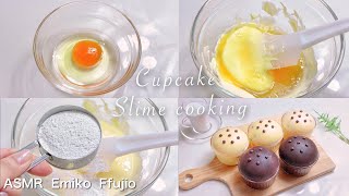【ASMR】🍴スライムクッキング🍪カップケーキ🥛【音フェチ】슬라임 쿠킹 컵 케이크  Slime cooking Cupcake No talking ASMR