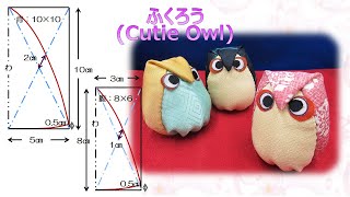 ⁂簡単手芸・ちりめん細工⁂ 可愛いふくろう🎶作り方 　How to make Fabric Cutie Owl ,tutorial【布あそぼ】