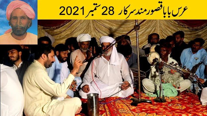 Uras Baba Qasoor Mand Sarkar 28 September 2021