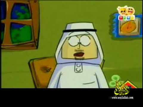 افلام كرتون اسلامية 35 زيارة خاطفة دمتم سالمين