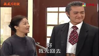 【親戚不計較】王識賢回來了 岳虹信中要他不要找她 好好工作 | EP23 | 四季線上