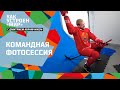 КАК УСТРОЕН «МИР» #8 | Сергей Дрозд тренирует празднование | Уникальная экипировка сборной Беларуси