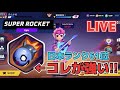 【NFTGAME：Thetan Arena】シータンアリーナLIVE。これが強い‼ロケット砲の使い方‼1位を目指す配信。夜なのでひっそりと。