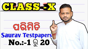 10th Class Mensuration SA1 mcq||Class X Parimiti SA 1 objectives||Saurav Testpapers||ROY TUTORIAL