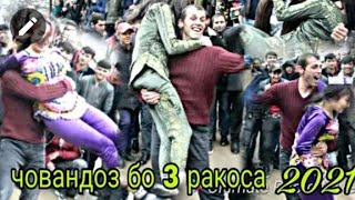 картинка: Аюбчони Мирзокарим бо 3 ракоса туя кафонд човандози