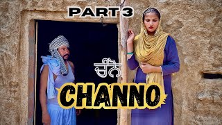 Channo {ਚੰਨੋ} | Part 3 | Punjabi short Movies | New Latest Punjabi Movies 2024 | Rihan Films