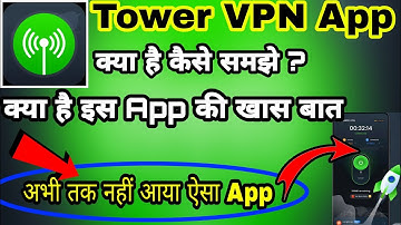 Tower VPN क्या है || Tower VPN Kaise Use Kare || How to Use Tower VPN || Towe VPN Fast VPN ||