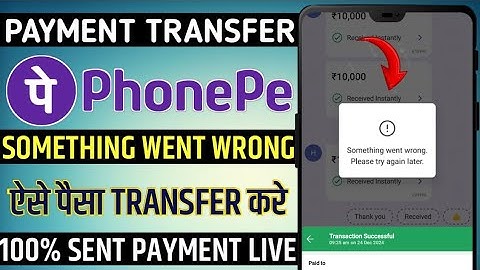 phonepe payment transfer something went wrong please try again later | phonepe something went wrong