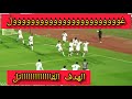 غوووووووووووووووووول الجزائر لا تخسر هدف الجزائر في مرمى ليبيا في الدقائق الاخيرة 