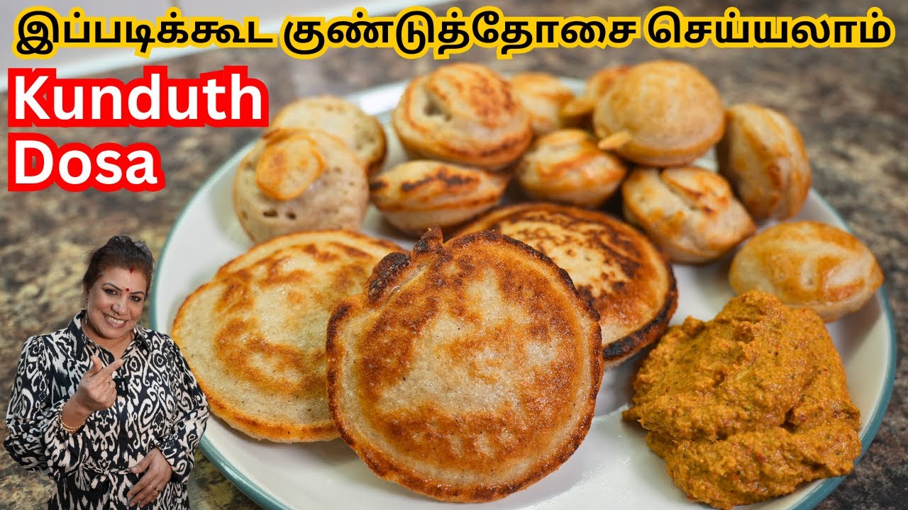ஆரோக்கியமான குண்டுத்தோசை,சிவப்பரிசி குண்டுத்தோசை || Kunduth Dosa | Jaffna Style Dosa | Super Tasty