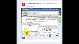 Trick In ( Facebook ) For FireFox And Google Chrome Users ( Change The Numbers Likes And Comments ) screenshot 5