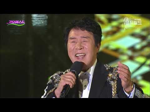 《 송대관 차표한장 + 딱좋아》 노래방애창곡 / 송대관히트곡 / 노래방인기곡 / MBC가요베스트 612회 목포 2부 (2018난영가요제 ) [ 고화질 / 고음질 ]