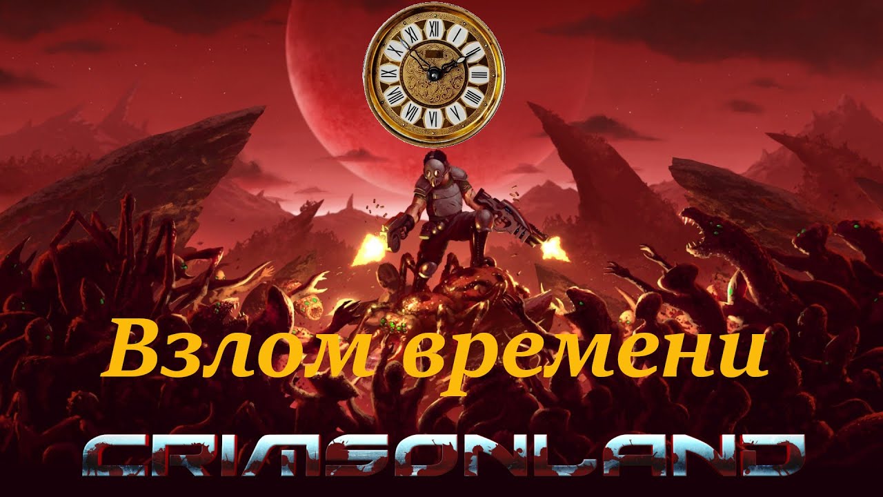 Crimsonland похожие игры. Времени взломанная версия