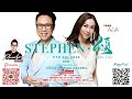 Stephen．傾（陳志雲 X AGA）