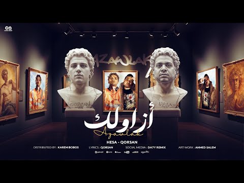 ازاولك 2025 هيصه قرصان   