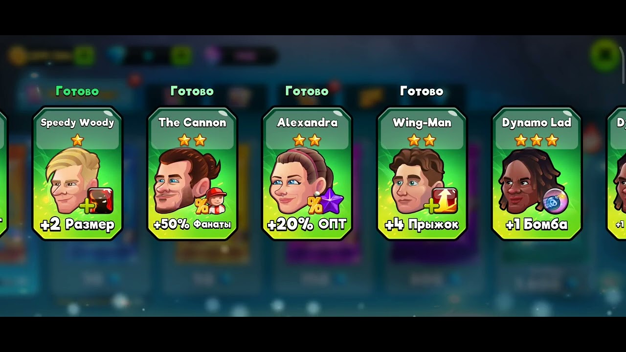 Head Ball 2, Ultra Pack, 1 opening!!!