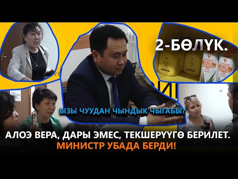 Video: Алоэ веранын жалбырактарынын күрөң болуп кетишине жол бербөөнүн 3 оңой жолу