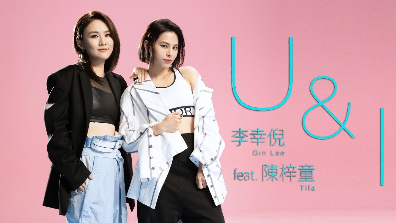 U&I (feat. 陳梓童)
