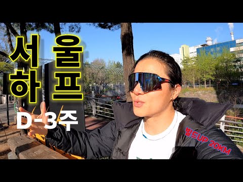 440에서350까지 빌드업20KM #서울하프마라톤 #빌드업 #RMM #4k