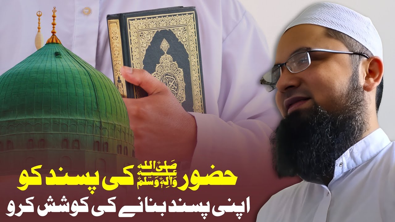 Kamyabi Sirf Huzoor ﷺ Ke Tareekon Se Hi Milegi | Maulana Farid Sahab Godhra New Bayan
