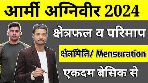 Army Agniveer Maths Mensuration (क्षेत्रमिति) | Area & Perimeter/ क्षेत्रफल व परिमाप |