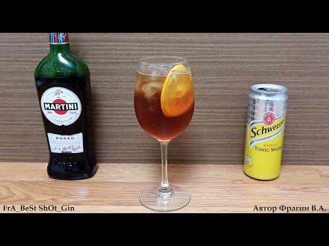 Рецепт коктейля Россо тоник с Красным вермутом и Тоником. How to make Rosso and tonic Cocktail