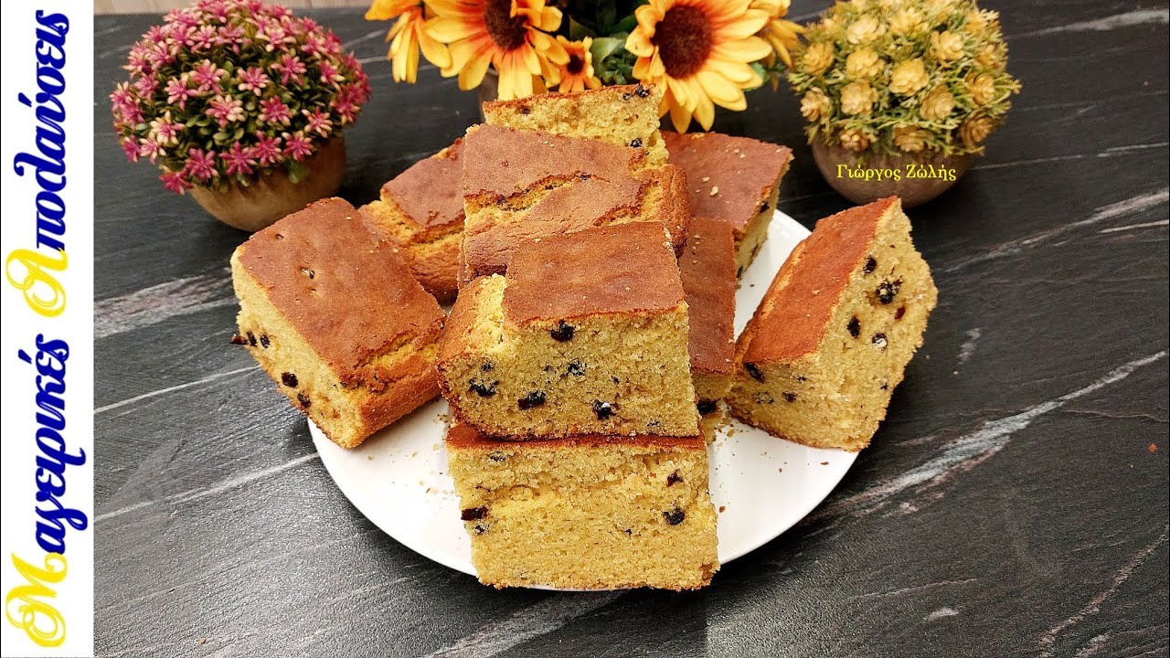 Η Γλυκιά Πλευρά της Μπομπότας (Πολέντας) με Σταφίδες στο Ταψί 🍇Χωρίς Μίξερ! Με κούπες & Γραμμάρια!