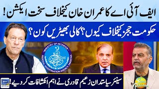 FIA Big Action Against Imran Khan | Why Govt Stand Against Judiciary? | Suno Pakistan EP 375