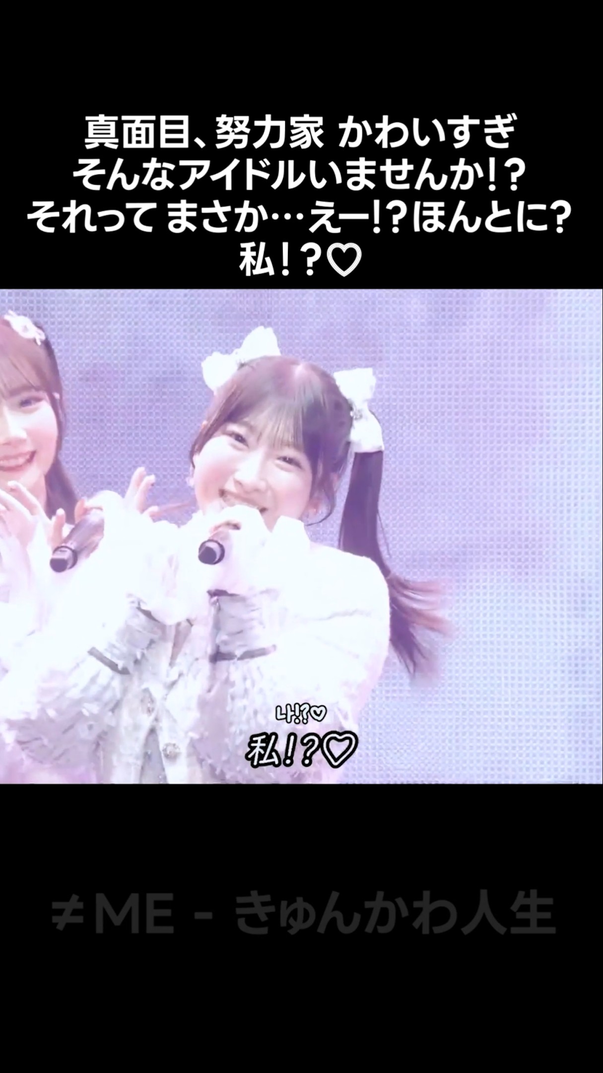 ノイミー ] #きゅんかわ人生 私！？♡ #櫻井もも #ももきゅん - YouTube
