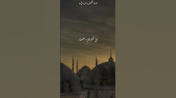 قيماً لينذر بأسا شديداً من لدنه - اسلام صبحي - سورة الكهف (جمعة مباركة)
