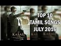 Top 10 Tamil Songs | July 2016 | New Tamil Songs