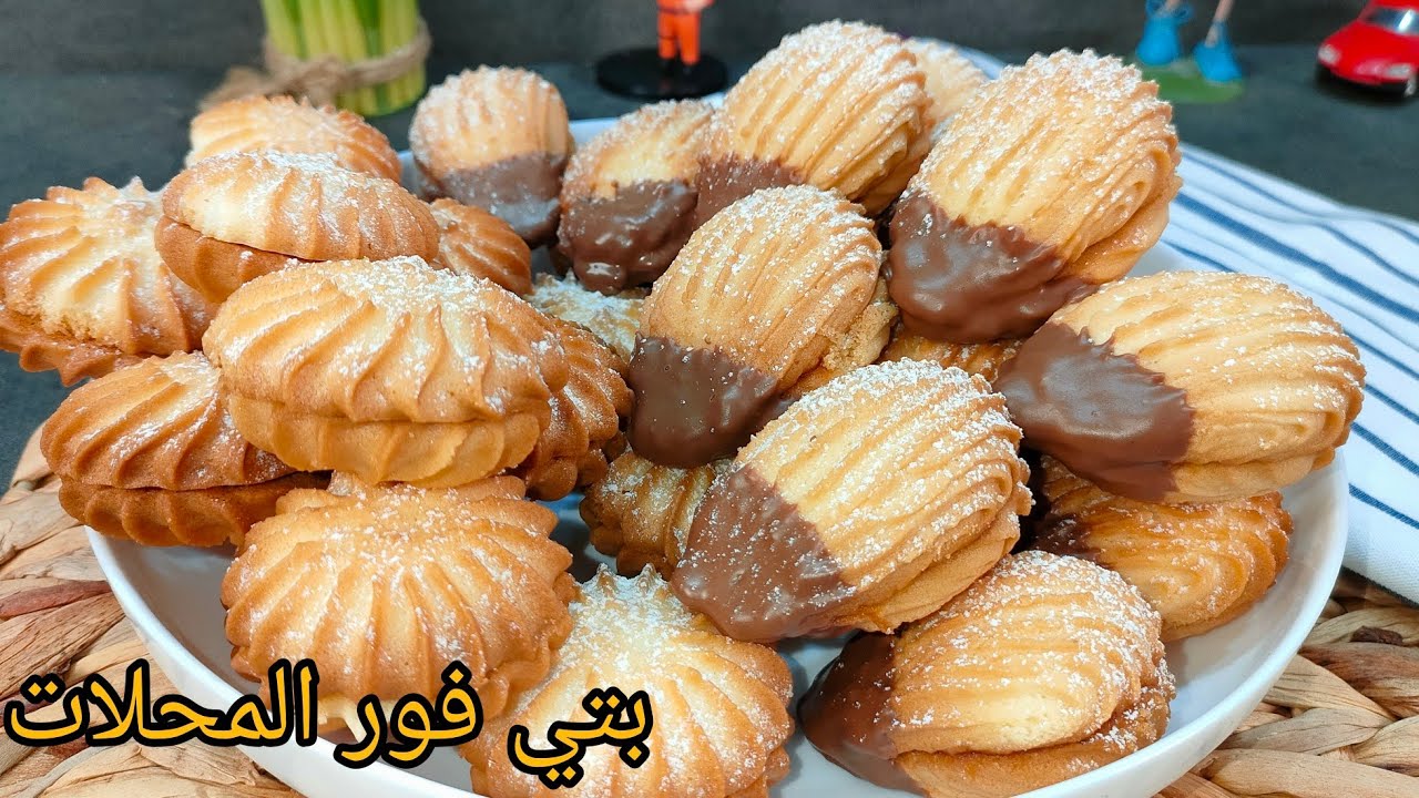 بتي فور المحلات وصفة اقتصادية بمقادير جد مضبوطة..خفيف و سهل التحضير 50 حبة رمشة عين