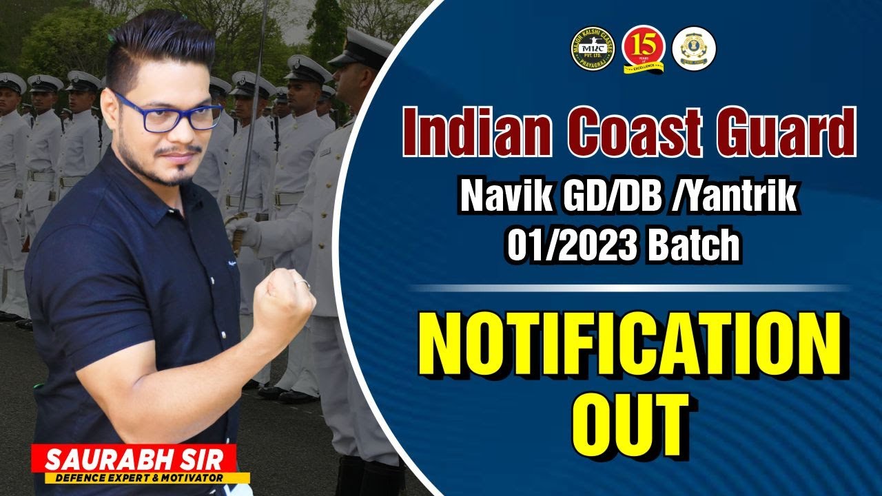 Indian Coast Guard New Vacancy 2022 | ICG Navik GD /DB Vacancy | ICG New Vacancy 2022 | MKC